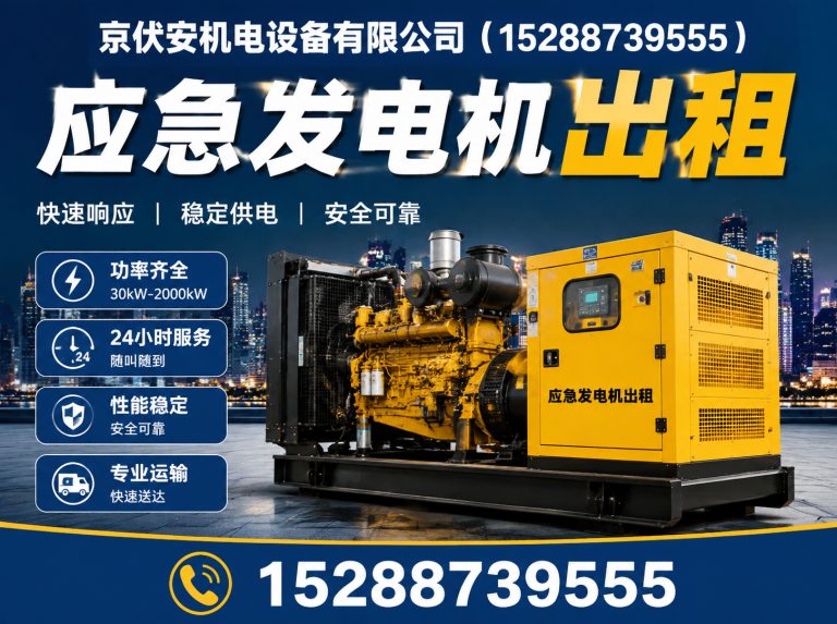 呼伦贝尔发电车租赁展示图